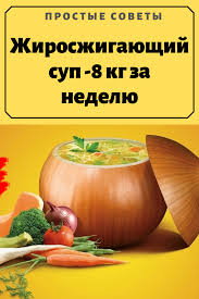 можно ли похудеть если пить каждый день активированный уголь Pin Na Doske Dieta