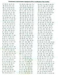 математика 4 класс моро 1 часть учебник читать онлайн Zadachi S Otvetami Iz Uchebnika Matematiki 4 Klass 2 Chast Moro Bantova Volkova Prepodavanie Matematiki Matimatika Rabochie Tetradi Uroki Matematiki