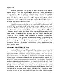 Dasar pandang ke timur memperlihatkan beberapa perubahan struktur dalam organisasi perkhidmatan awam, termasuk penggunaan kad perakam waktu bagi lebih mendisiplinkan pekerja menepati waktu bekerja. Dasar Pandang Ke Timur