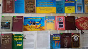 Це — єдине державне свято, закріплене в самій конституції. Knizhkova Vistavka Do Dnya Konstituciyi Ukrayini