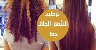 خلطة لترطيب الشعر الجاف جدا الشعر الجاف من الصعب التخلص منه مرة واحدة هناك منتجات تحتوي على البارافين والمكونات الاصطناعية الأخرى Hair Styles Hair Dreadlocks
