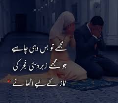 Pin By Meri Zindagi On عشق Cute Relationship Quotes Muslim Love Quotes Love Quotes