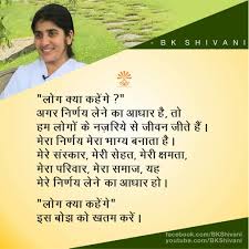 Om Shanti Quotes Good Morning Sister Quotes Om Shanti Quotes Bk Shivani Quotes