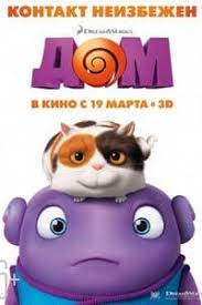 лило и стич 4 смотреть онлайн бесплатно в хорошем качестве Dom Multfilm 2015 Smotret Onlajn Besplatno V Horoshem Kachestve Na Russkom