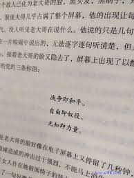 战争即和平 Hentai - 情欲的巅峰