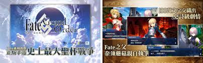 The game features millions of words of original story! Fate Grand Order Apk Download For Android Latest Version 2 17 1 Com Xiaomeng Fategrandorder