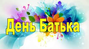Каждый ребенок нуждается в отцовском воспитании и заботе папы. V Genicheske Otmetyat Den Otca Regionalnyj Novostnoj Portal Hersona