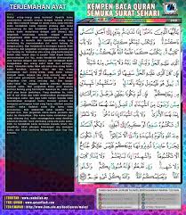 Ia merupakan ayat terpanjang dalam al qur'an. Zonkuliah Surah Al Baqarah Ayat 282 Juz 3 Hari48 Facebook