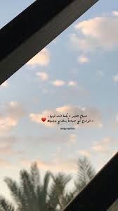 هنيئا لكل العين التي تراك الان Photo Quotes Iphone Wallpaper Quotes Love Love Quotes Wallpaper