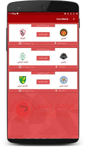الامير تيفي لبث المباريات لبث المباريات elamirtv مشاهدة مباريات اليوم بث مباشر موقع الامير تيفي لبث المباريات elamirtv الأفضل بين جميع مواقع البث المباشر في روابط بث للمباريات مشاهدة اون لاين. ØªØ­Ù…ÙŠÙ„ ØªØ·Ø¨ÙŠÙ‚ ÙŠØ§Ø³ÙŠÙ† ØªÙŠÙÙŠ Ø¨Ø« Ù…Ø¨Ø§Ø´Ø± Yacine Tv Ø§Ø®Ø± Ø§ØµØ¯Ø§Ø± Ù…Ø¬Ø§Ù†Ø§ 2021 Ø¨Ø±Ø§Ù…Ø¬ Ø¨Ù„Ø³
