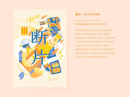 Chinese Slang Cards On Behance Chinese Slang Slang Words Cards