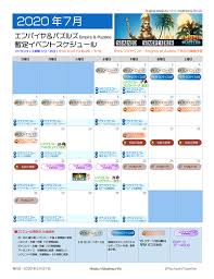 The ideal thing about calendars is they're very easy to use and super. 2020 July Calendar Sand Empire Events Trials Rare Quests Tavern Of Legends Masquerade Atlantis Valhalla Tentative Player Guides Empires Puzzles Community Forum