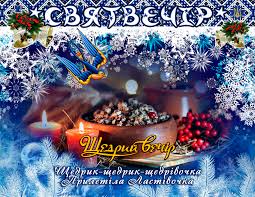 Найголовнішою стравою у святвечір є кутя. Majzhe Na Svyatvechir Porohivnicya