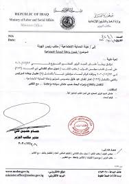 Check spelling or type a new query. Ø§Ø³Ù…Ø§Ø¡ Ø§Ù„Ù…Ø´Ù…ÙˆÙ„ÙŠÙ† Ø¨Ø§Ù„Ø±Ø¹Ø§ÙŠØ© Ø§Ù„Ø§Ø¬ØªÙ…Ø§Ø¹ÙŠØ© Ø³Ù‡Ù„ Ù†ÙŠÙ†ÙˆÙ‰ ÙˆØ¨ØºØ¯Ø§Ø¯ Ø¹Ù† Ø·Ø±ÙŠÙ‚ Ø§Ù„Ù†Ø§Ø¦Ø¨ Ø§Ø³ÙˆØ§Ù† Ø§Ù„ÙƒÙ„Ø¯Ø§Ù†ÙŠ