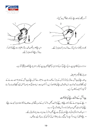Taking care of your body is a good first step to optimize your fertility. Urdu Pregnant Manual