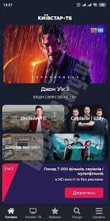 Maybe you would like to learn more about one of these? Skachat Kyivstar Tv 1 7 4 Apk Dlya Android Besplatno Kievstar Tv