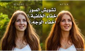 تشويش الصور من خلال أفضل و أقوي 8 تطبيقات يمكن أن تحصل عليها للأندوريد و الايفون