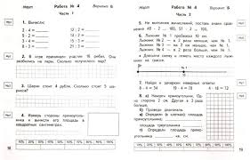 ответы по математике 4 класс демидова козлова тонких 1 часть Izo 4 Klass Konspekt Uroka Ispolzovanie Raznyh Vidov Shtrihovki Grammar Practice Algebra How To Plan
