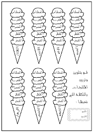 اختبارات الكترونية ونماذج مؤتمتة فصل أول 2021. Ù†Ù…Ø§Ø°Ø¬ Ø¬Ø¯ÙˆÙ„ Ø§Ù„ØµÙ„Ø§Ø© Ù„ØªØ´Ø¬ÙŠØ¹ Ø§Ù„Ø§Ø·ÙØ§Ù„ Ø§Ù„Ù…Ø±Ø³Ø§Ù„