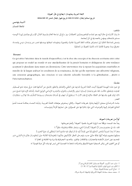 Https Platform Almanhal Com Files 2 98977