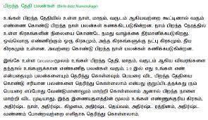 Tamil Numerology Numerology In Tamil Numerology In Tamil Language Free Tamil Numerology Tamil Numerology Names Tamil Numerals Tamil Numerology 2017 2017 Numerology Predictions 2017 2018 Tamil Numerology Tamil Numerology Numbers Tamil