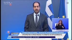 Αναζήτηση βουλευτή βάσει γεωγραφικού χάρτη της ευρωπαϊκής ένωσης. Giannhs Kefalogiannhs To Plano Gia Thn Arsh Twn Metrwn Youtube