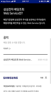 웹툰 정렬순서 선택 최신화부터 첫화부터. ì‚¼ì„±ì „ìž ë°°ë‹¹ì¡°íšŒ ìŠ¤ë§ˆíŠ¸í° ì•±ìœ¼ë¡œ ë°°ë‹¹ê¸ˆ ì¡°íšŒí•˜ê¸°