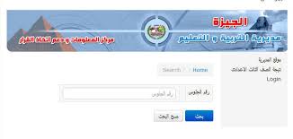 روابط نتيجة الشهادة الإعدادية بمحافظة أسيوط Ø§Ù„Ø¥Ø¹Ù„Ø§Ù† Ø¹Ù† Ù†ØªÙŠØ¬Ø© Ø§Ù„Ø´Ù‡Ø§Ø¯Ø© Ø§Ù„Ø¥Ø¹Ø¯Ø§Ø¯ÙŠØ© Ù…Ø­Ø§ÙØ¸Ø© Ø§Ù„Ø¬ÙŠØ²Ø© 2020 Ø§Ù„ØªØ±Ù… Ø§Ù„Ø«Ø§Ù†ÙŠ Ø±Ø§Ø¨Ø· Ù†ØªÙŠØ¬Ø© Ø³Ù†Ø© ØªØ§Ù„ØªØ© Ø¥Ø¹Ø¯Ø§Ø¯ÙŠ 2020 Ø§Ù„ÙØµÙ„ Ø§Ù„Ø«Ø§Ù†ÙŠ Ø¸Ù‡Ø±Øª Ø¨Ø§Ù„Ø¥Ø³Ù… Ù†ØªÙŠØ¬Ø© Ø³Ù†Ø© ØªØ§Ù„ØªØ© Ø¥Ø¹Ø¯Ø§Ø¯ÙŠ 2020 Ø§Ù„ÙØµÙ„ Ø§Ù„Ø«Ø§Ù†ÙŠ