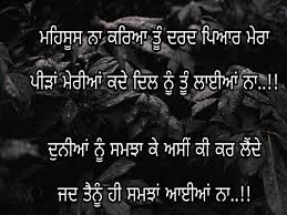 Check spelling or type a new query. Punjabi Love Shayari Wallpaper 2020 Fur Android Apk Herunterladen