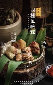 粽子) or simply zong (cantonese jyutping: 55 ç²½å­ideas