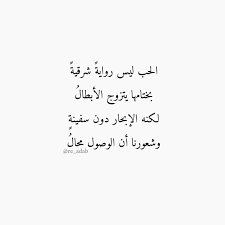 كلماتنا في الحب تقتل حبنا إن الحروف تموت حين تقال نزار قباني