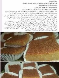 قلب اللوز Arabic Food Homemade Croissants Food