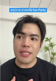 Perfect 10 Liners Fan Party Highlights