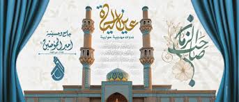﴿ وَللهِ عَلَى النَّاسِ حِجُّ البَيْتِ مَنِ اسْتَطَاعَ إِلَيْهِ سَبِيلاً وَمَنْ كَفَرَ فَإِنَّ اللهَ غَنِيٌّ عَنِ العَالَمِينَ ﴾ [آل عمران: Ø§Ù„Ø¨ÙˆØ³ØªØ±Ø§Øª Ø´Ø¨ÙƒØ© Ø§Ù„Ù…Ø­Ø³Ù† Ø¹Ù„ÙŠÙ‡ Ø§Ù„Ø³Ù„Ø§Ù… Ù„Ø®Ø¯Ù…Ø§Øª Ø§Ù„ØªØµÙ…ÙŠÙ…