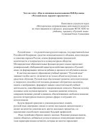 Esse Russkij Yazyk Predmet Predmetov