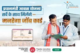 PM Awas Yojana : सर्वे के साथ ही लाभार्थियों को मिलेगा मनरेगा जॉब कार्ड