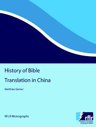 It makes salvation the result of man's diligent effort. History Of Bible Translation In China