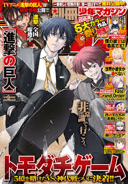 2020年11月号 dl 別冊少年マガジン 2020年11月号 torrent raw cmczip rar 無料 ダウンロード (manga free download). åˆ¥å†Šå°'å¹´ãƒžã‚¬ã‚¸ãƒ³ é›»å­æ›¸ç± ãƒžãƒ³ã‚¬èª­ã‚€ãªã‚‰u Next åˆå›ž600å††åˆ†ç„¡æ–™ U Next