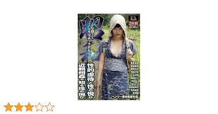 Amazon.co.jp: 昭和 心揺さぶるドラマチックポルノ 性的虐待と性の悦び近親相姦で知る性の悦び FAプロ [DVD] : 大沢萌,  飯塚マナ, 菜月綾（水来亜矢）, 内田千穂, 浅井舞香, 園原みか, 若菜あゆみ, 真咲南朋（楓モモ、安藤なつ妃）, 早川なお（柊かえで）, 春原未来  ...