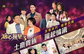 Raymond lam · single · 2007 · 1 songs. æºå¿é¢¨æ´3 è³å°ç³»å è¼è­½åæ­¸è²´æåè±ªé¢¨èµ·ææ¹§ Tvbusa å®æ¹ç¶²ç«