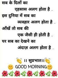 Sign In Good Morning Babe Quotes Good Morning Hindi Messages Good Morning Quotes