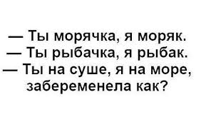 песня я морячка ты моряк я рыбачка ты рыбак Pin Ot Polzovatelya Demih Oksana Na Doske Smeshno Smeshnoj Sarkazm Smeshno Shutki