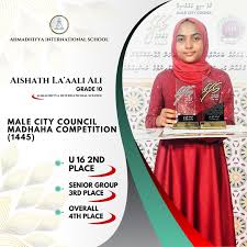 Congratulations!!! Principal Mohamed Rasheed, members of the management,  teachers, staff, students and the parent community of Ahmadhiyya  International School congratulates, Aishath La'aali Ali of Grade 10 for the  achievements.