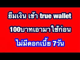 ไม ม ต งค ใช จ าย ย มเง น เข าทร walletได นะ youtube คำคมค ดบวก คำคมท ใช จร ง บทเร ยนช ว ต