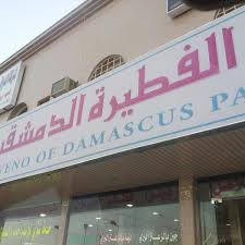 أفضل مطاعم سكاكا المرسال