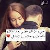خذني على قد حبي لك وداريني الله ولا الكلمه الي تكسر الخاطر. 3