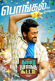 Thaanaa Serndha Koottam 2018 720p Hdrip X264 Ac3 5 1 Esubs Download Https Ift Tt 2mhwihp Download Movies Full Movies Download Full Movies