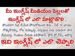 Instructions To The Children Part 1 Spoken English Through Telugu English Conversations Youtube English Writing Word Work Telugu