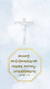 Best collection of famous quotes and sayings on the web! 12 Bible Ideas Bible Bible Quotes Bible Quotes Malayalam