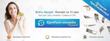 ✅ кредити онлайн на карту в україні та миттєві позики онлайн на карту оформити за 15 хвилин. Kredit Onlajn Ukraina Home Facebook